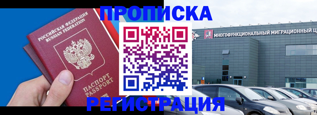 прописка для школы в Микуни