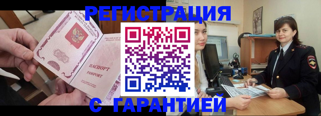 временная регистрация надежно в Микуни