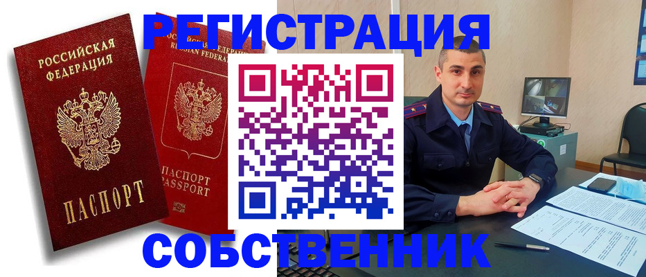 временная регистрация адрес в Микуни