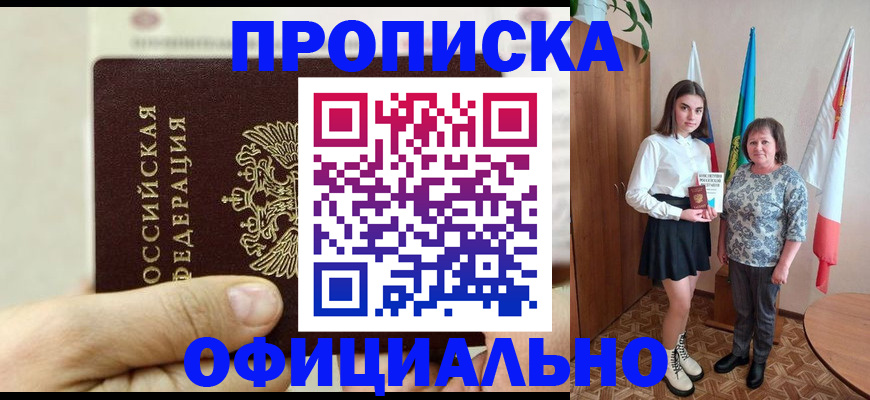 временная регистрация законно в Микуни